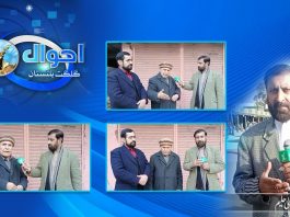 Ahwal E Gilgit Baltistan with Esa Haleem | 21st January 2022 | K2 | Kay2 TV
