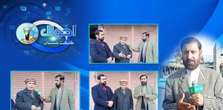 Ahwal E Gilgit Baltistan with Esa Haleem | 21st January 2022 | K2 | Kay2 TV