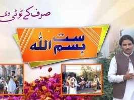 Potohari Special Show “Satt Bismillah” with Syed Muntazir Imam Rizvi | 21st January 2022 | K2 | Kay2 TV