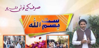 Potohari Special Show “Satt Bismillah” with Syed Muntazir Imam Rizvi | 21st January 2022 | K2 | Kay2 TV