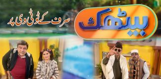 Baithak with Malik Saab | Comedy | Entertainment | 22nd January 2022 | K2 | Kay2 TV