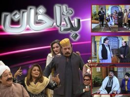 Comedy Drama Bada Khan | 22nd January 2022 | Kay2 TV