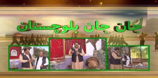 Jan Jan Balochistan with Amanullah Nasir | 22nd January 2022 | K2 | Kay2 TV