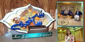Musical Program | Tribute to Mehdi Hassan | Sur Sanjhay with Jia Nauman, Javaid Niazi & Babar Niazi | 23rd January 2022 | K2 | Kay2 TV