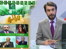 Pakistan Lounge with Dr. Sajjad Bukhari | 24th January 2022 | Kay2 TV