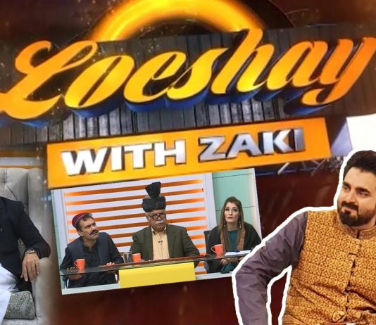 Loeshay with Zaki | Shahram Khan Tarakai | Comedy | Entertainment | Music | 124h January 2022 | K2 | Kay2 TV