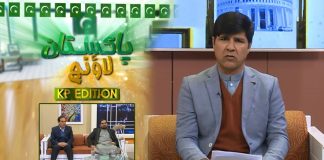 Polio Free Pakistan | Pakistan Lounge with Riffat Ullah Orakzai | 25th January 2022 | K2 | Kay2 TV