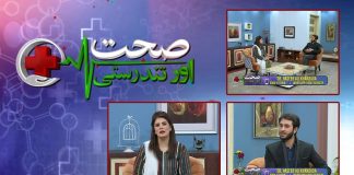 Sehat Aur Tandrusti with Nousheen Khan & Dr. Haseeb Ali Khanzada | 25th January 2022 | K2 | Kay2 TV