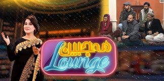 Mahjabeen Lounge | Music | Entertainment | 25th January 2022 | K2 | Kay2 TV