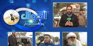 Ahwal E Potohar with Qasim Sajjad | 26th January 2022 | K2 | Kay2 TV