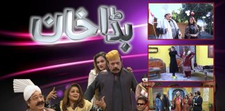 Comedy Drama Bada Khan | 28th January 2022 | Kay2 TV