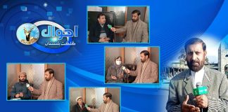 Ahwal E Gilgit Baltistan with Esa Haleem | 5th January 2022 | K2 | Kay2 TV