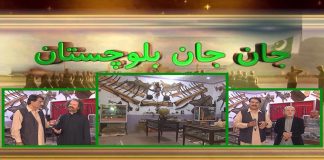 Jan Jan Balochistan with Amanullah Nasir | 29th January 2022 | K2 | Kay2 TV