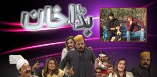 Comedy Drama Bada Khan | 4th February 2022 | Kay2 TV