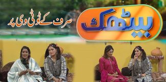 Baithak with Malik Saab | Comedy | Entertainment | 5th February 2022 | K2 | Kay2 TV
