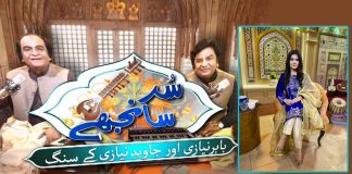 Sur Sanjhay with Jia Nauman, Javaid Niazi & Babar Niazi | 5th February 2022 | K2 | Kay2 TVSur Sanjhay with Jia Nauman, Javaid Niazi & Babar Niazi | 5th February 2022 | K2 | Kay2 TV