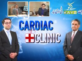 Health & Lifestyle | Cardiac Clinic | 7th February 2022 | K2 | Kay2 TV