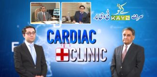 Health & Lifestyle | Cardiac Clinic | 7th February 2022 | K2 | Kay2 TV