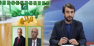 Pakistan Lounge with Dr. Sajjad Bukhari | 7th February 2022 | Kay2 TV