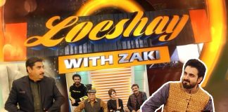 Loeshay with Zaki | Zia Ullah Afridi | Comedy | Entertainment | Music | 7th February 2022 | K2 | Kay2 TV