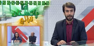 Pakistan Lounge with Dr. Sajjad Bukhari | 31st January 2022 | Kay2 TV