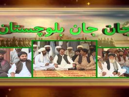 Jan Jan Balochistan with Amanullah Nasir | 12th February 2022 | K2 | Kay2 TV