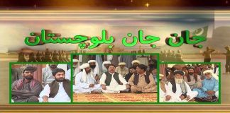 Jan Jan Balochistan with Amanullah Nasir | 12th February 2022 | K2 | Kay2 TV