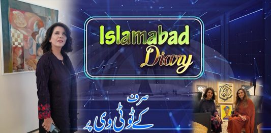 Islamabad Diary with Rida Imran | 13th February 2022 | K2 | Kay2 TV