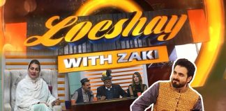 Loeshay with Zaki | Shazia Aurangzeb | Comedy | Entertainment | Music | 31st January 2022 | K2 | Kay2 TV