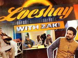 Loeshay with Zaki | Sardar Hussain Babak | Comedy | Entertainment | Music | 14th February 2022 | K2 | Kay2 TV