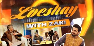 Loeshay with Zaki | Sardar Hussain Babak | Comedy | Entertainment | Music | 14th February 2022 | K2 | Kay2 TV