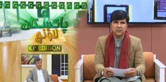 Atif Jawad Exclusive Interview | Pakistan Lounge with Riffat Ullah Orakzai | 16th February 2022 | K2 | Kay2 TV