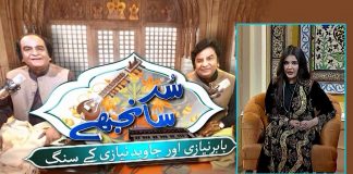 Sur Sanjhay with Jia Nauman, Javaid Niazi & Babar Niazi | 20th February 2022 | K2 | Kay2 TV