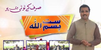 Potohari Special Show “Satt Bismillah” with Syed Muntazir Imam Rizvi | 20th February 2022 | K2 | Kay2 TV