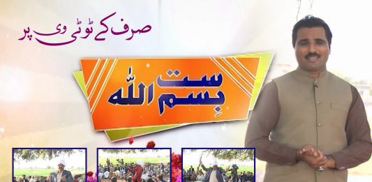 Potohari Special Show “Satt Bismillah” with Syed Muntazir Imam Rizvi | 20th February 2022 | K2 | Kay2 TV