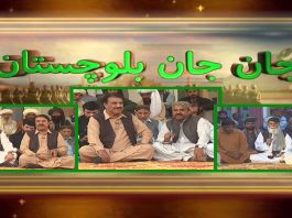 Jan Jan Balochistan with Amanullah Nasir | 19th February 2022 | K2 | Kay2 TV