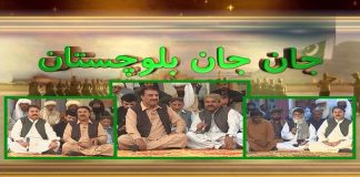 Jan Jan Balochistan with Amanullah Nasir | 19th February 2022 | K2 | Kay2 TV