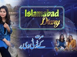 Islamabad Diary with Mahnoor Qureshi | 20th February 2022 | K2 | Kay2 TV