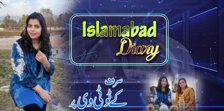 Islamabad Diary with Mahnoor Qureshi | 20th February 2022 | K2 | Kay2 TV