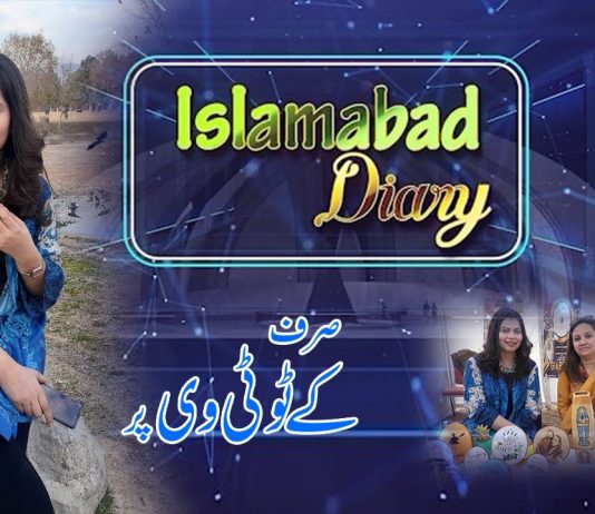 Islamabad Diary with Mahnoor Qureshi | 20th February 2022 | K2 | Kay2 TV