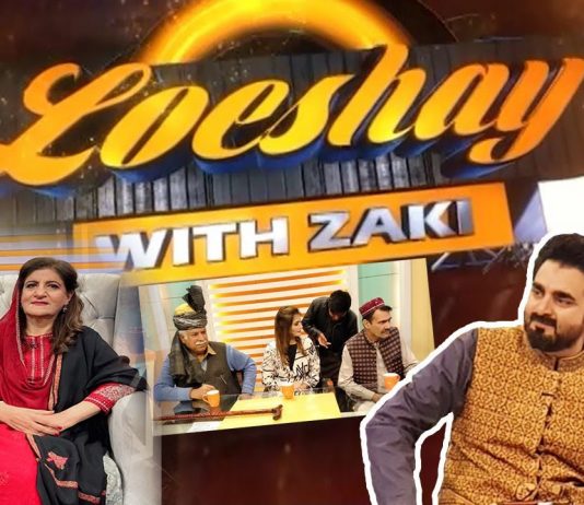 Loeshay with Zaki | Nasreen Khattak | Comedy | Entertainment | Music | 21st February 2022 | K2 | Kay2 TV