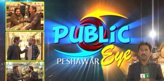 Public Eye with Muhammad Rehan Niazi | 1st February 2022 | K2 | Kay2 TV