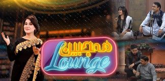 Mahjabeen Lounge | Music | Entertainment | 22nd February 2022 | K2 | Kay2 TV