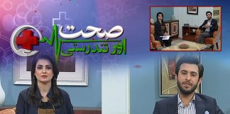 Sehat Aur Tandrusti with Akasha Yaseen & Dr. Haseeb Ali Khanzada | 22nd February 2022 | K2 | Kay2TV