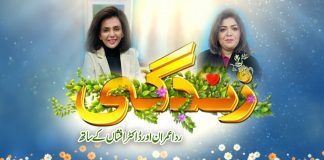 Polio Free Pakistan | Zindagi with Rida Imran & Dr.Afshan Khan | 23rd February 2022 | K2 | Kay2 TV