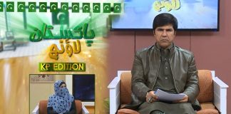 Pakistan Lounge with Riffat Ullah Orakzai | 23rd February 2022 | K2 | Kay2 TV