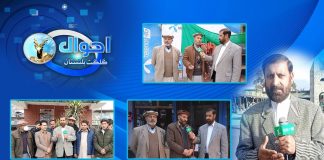 Ahwal E Gilgit Baltistan with Esa Haleem | 24th February 2022 | K2 | Kay2 TV