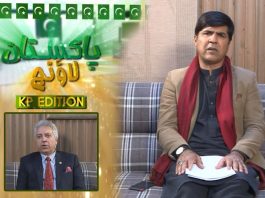 Pakistan Lounge with Riffat Ullah Orakzai | 26th January 2022 | K2 | Kay2 TV