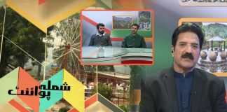 Shimla Point with Kashif Malik | 24th February 2022 | Kay2 TV