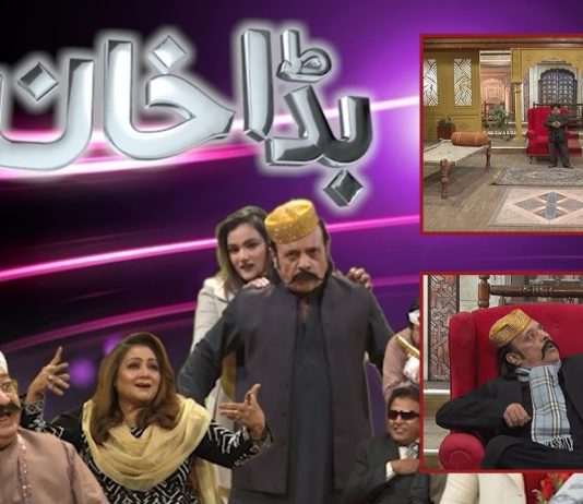Comedy Drama Bada Khan | 25th February 2022 | Kay2 TV